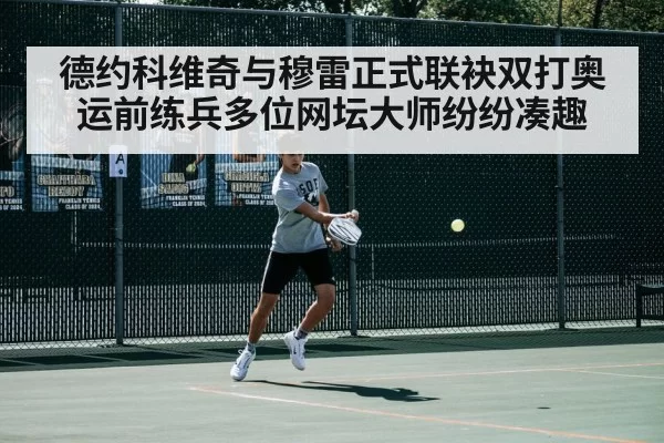 tennis court action